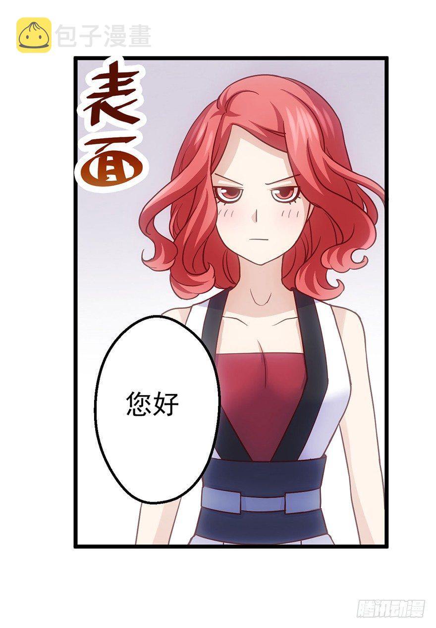 霸总闪亮登场59