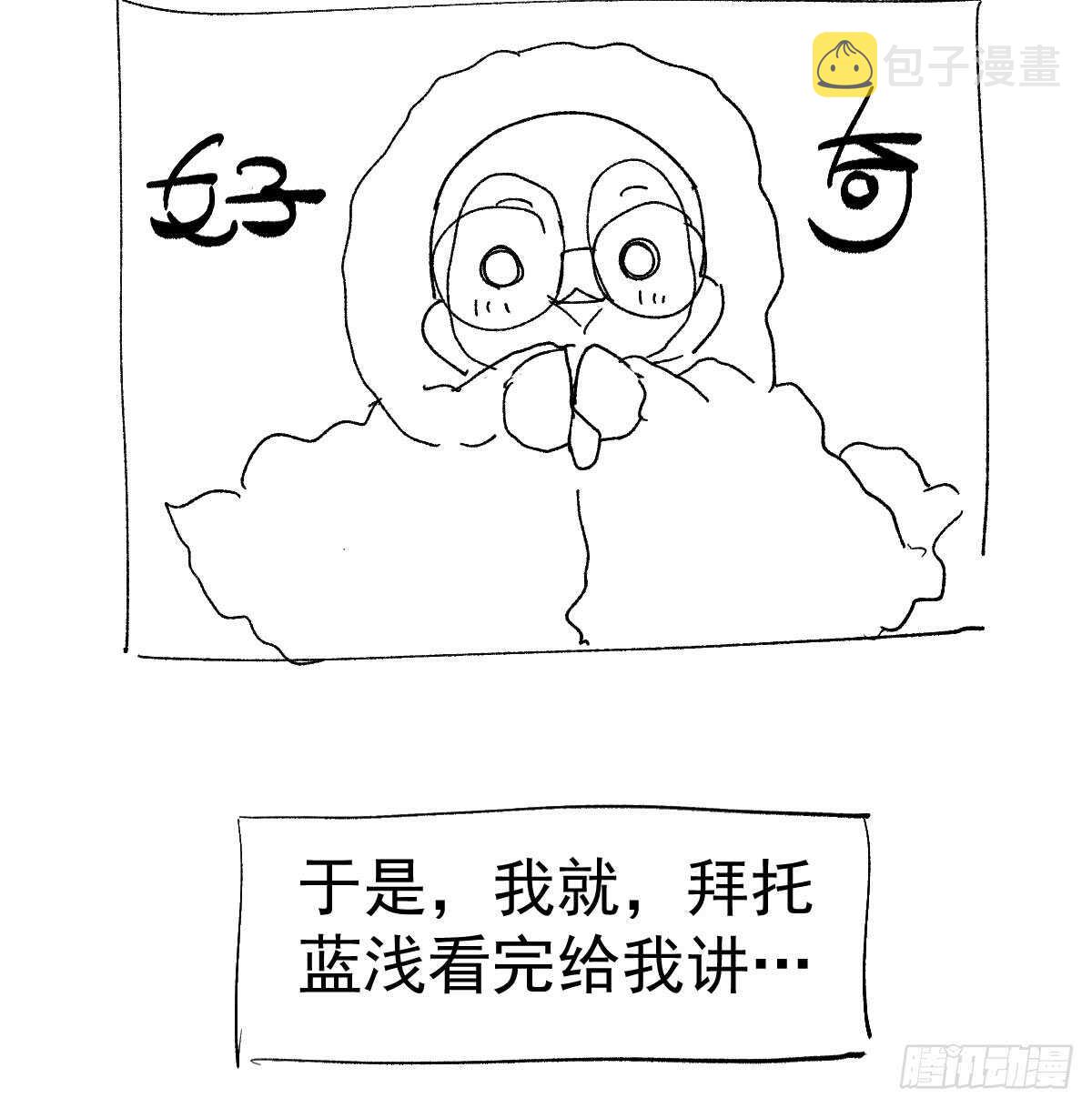 苏晓的花式死法51