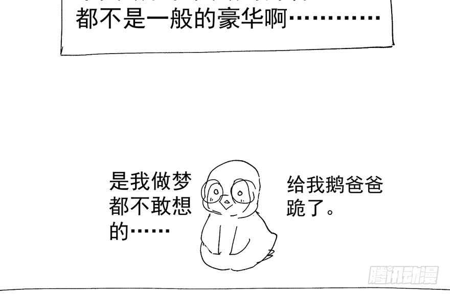 误会大了104