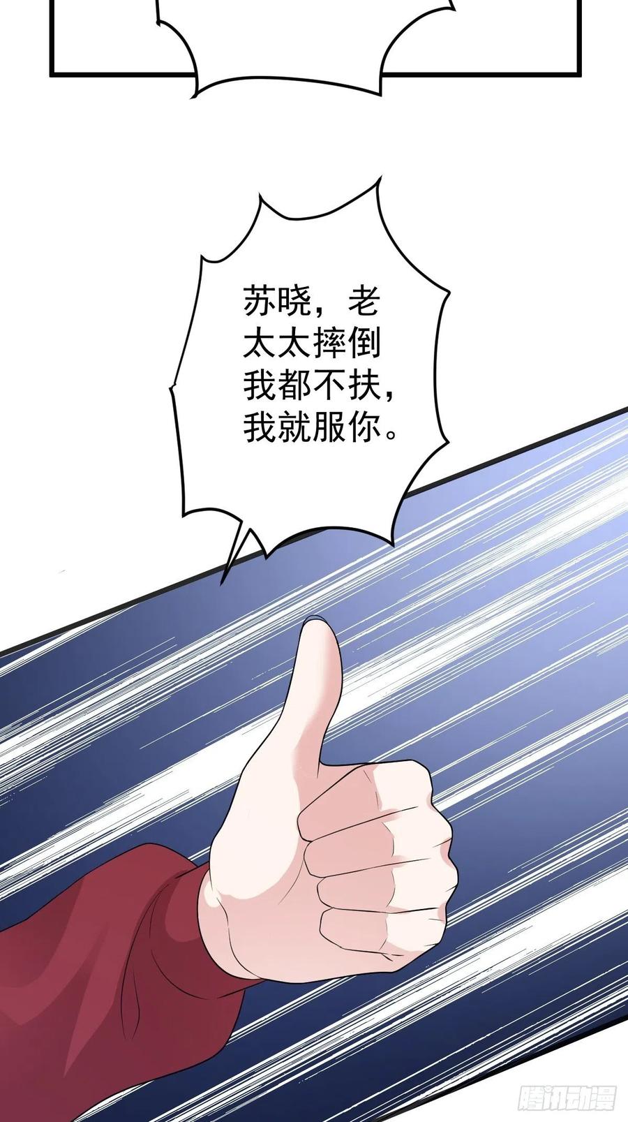 苟富贵啊！35