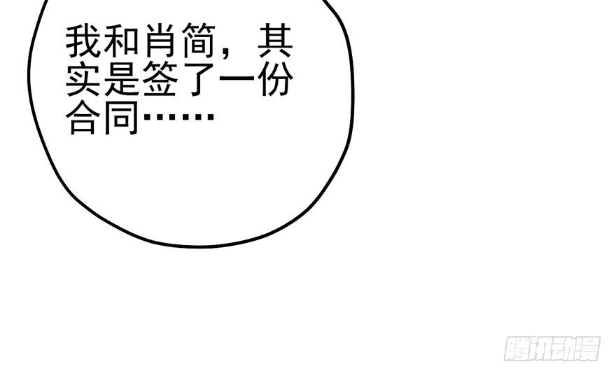谁是她的男朋友……74