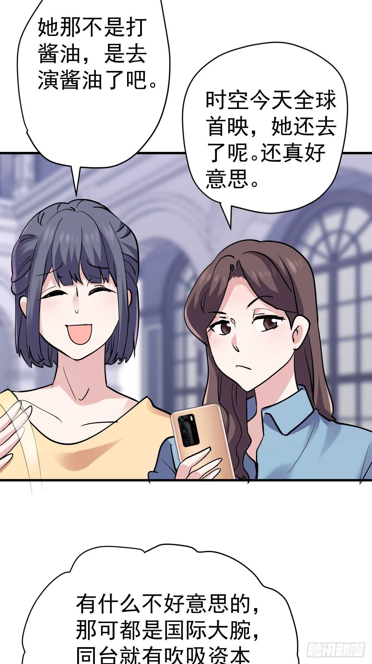 拉帮结派坑苏晓31