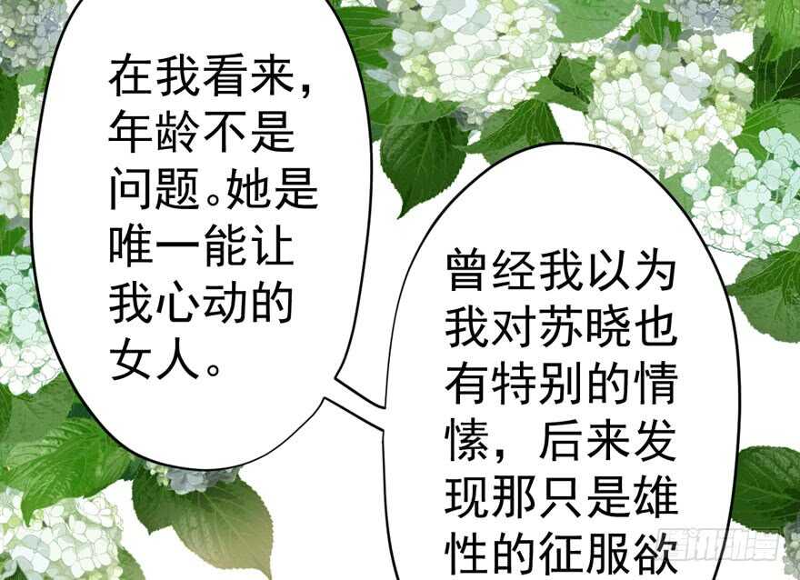 老公，真爱，喜欢？61