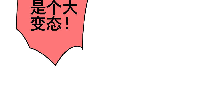 影帝是个大变态，真的！50