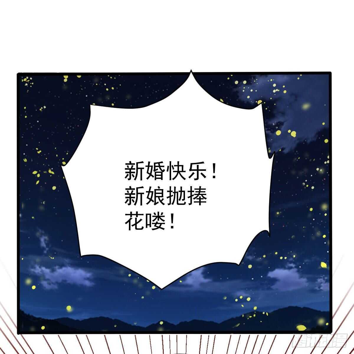 梦中的婚礼（下）34