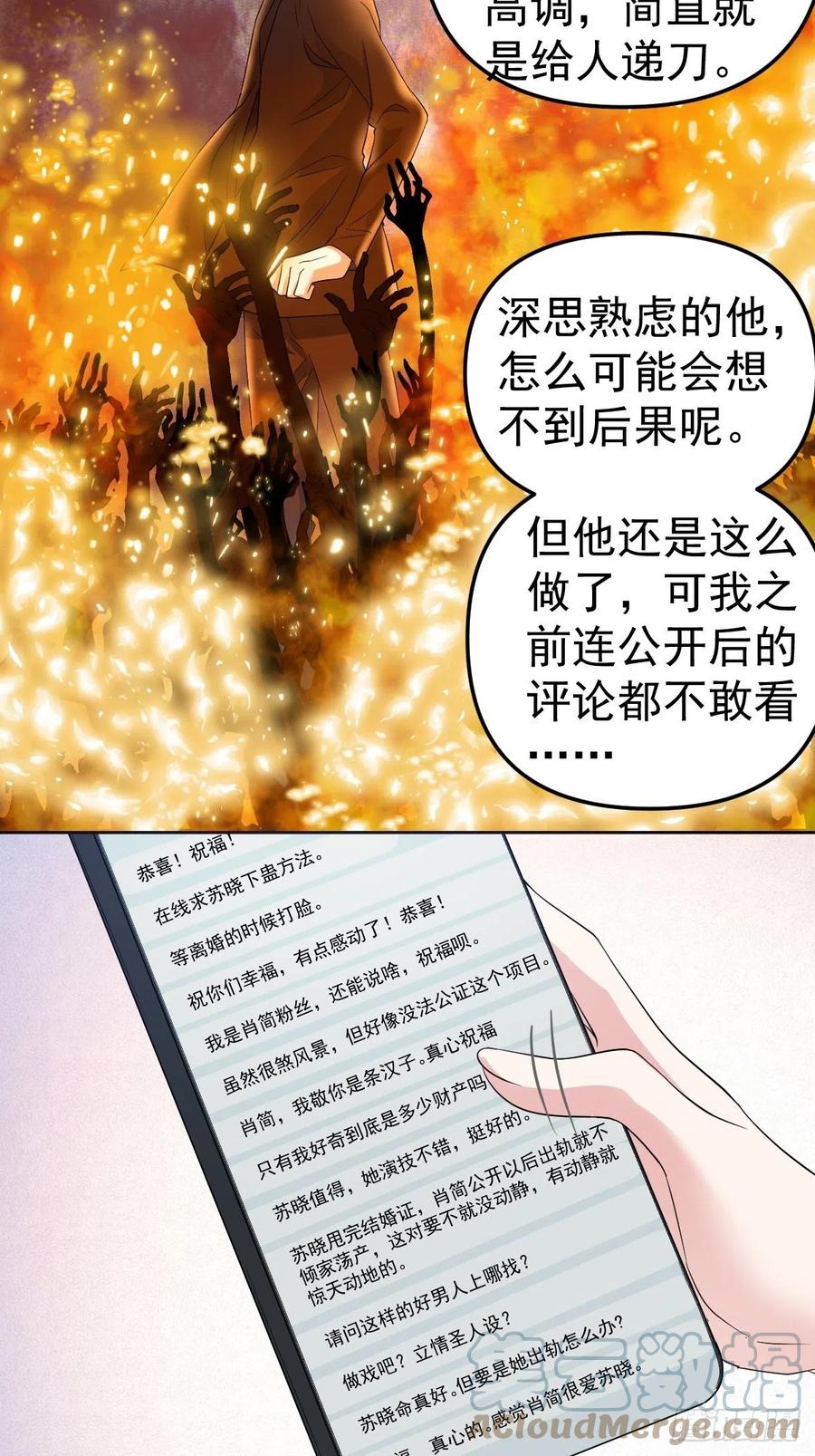 肖简特别的告白26