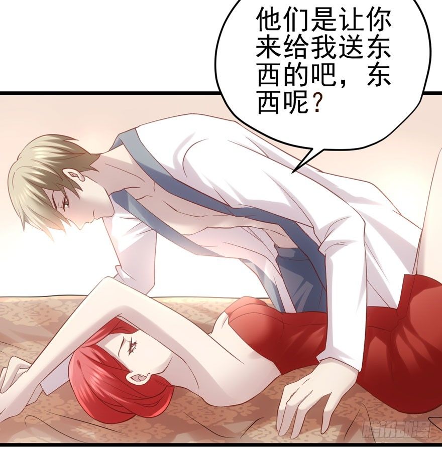 只对你54