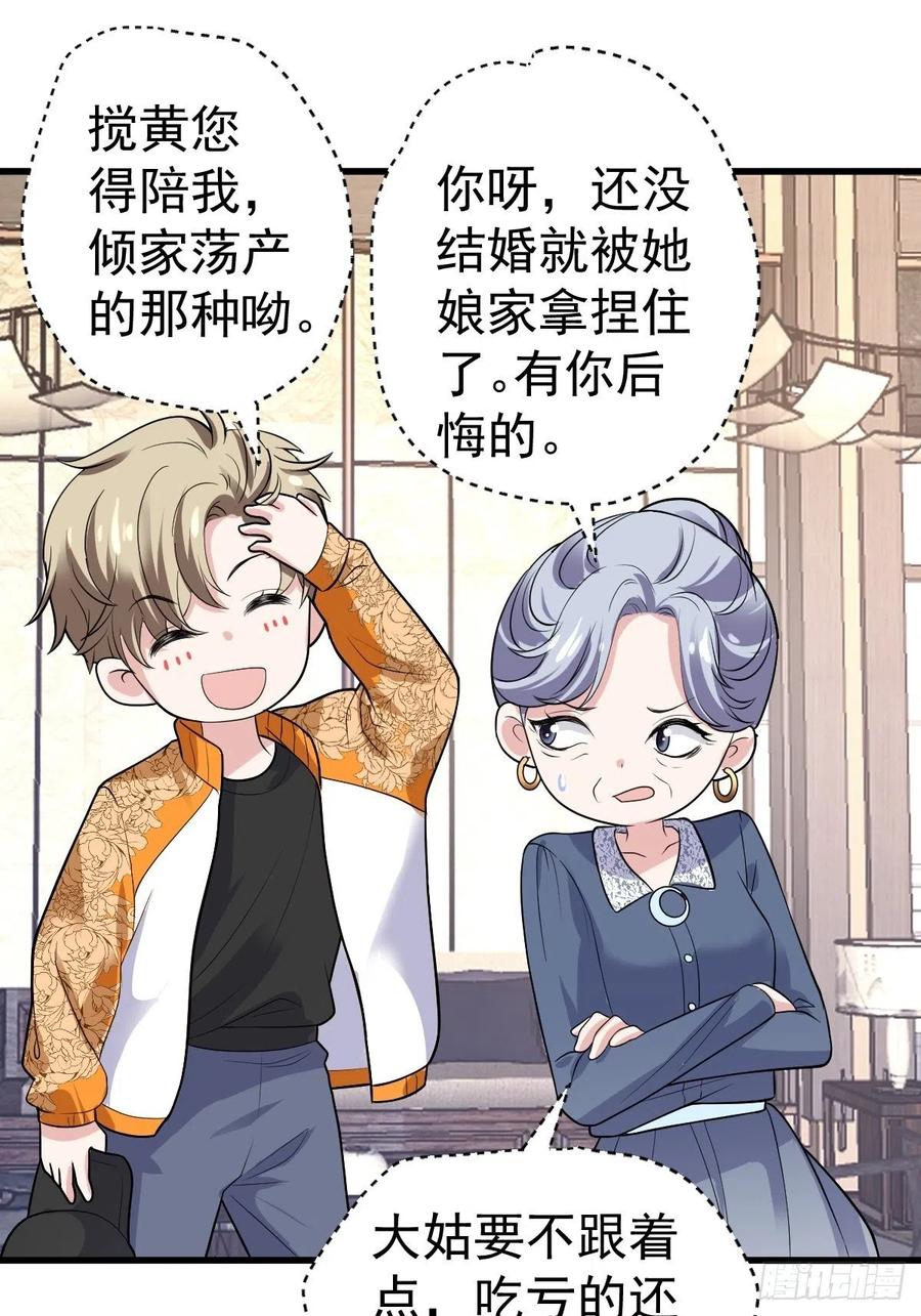 苏晓的……爸妈？！20