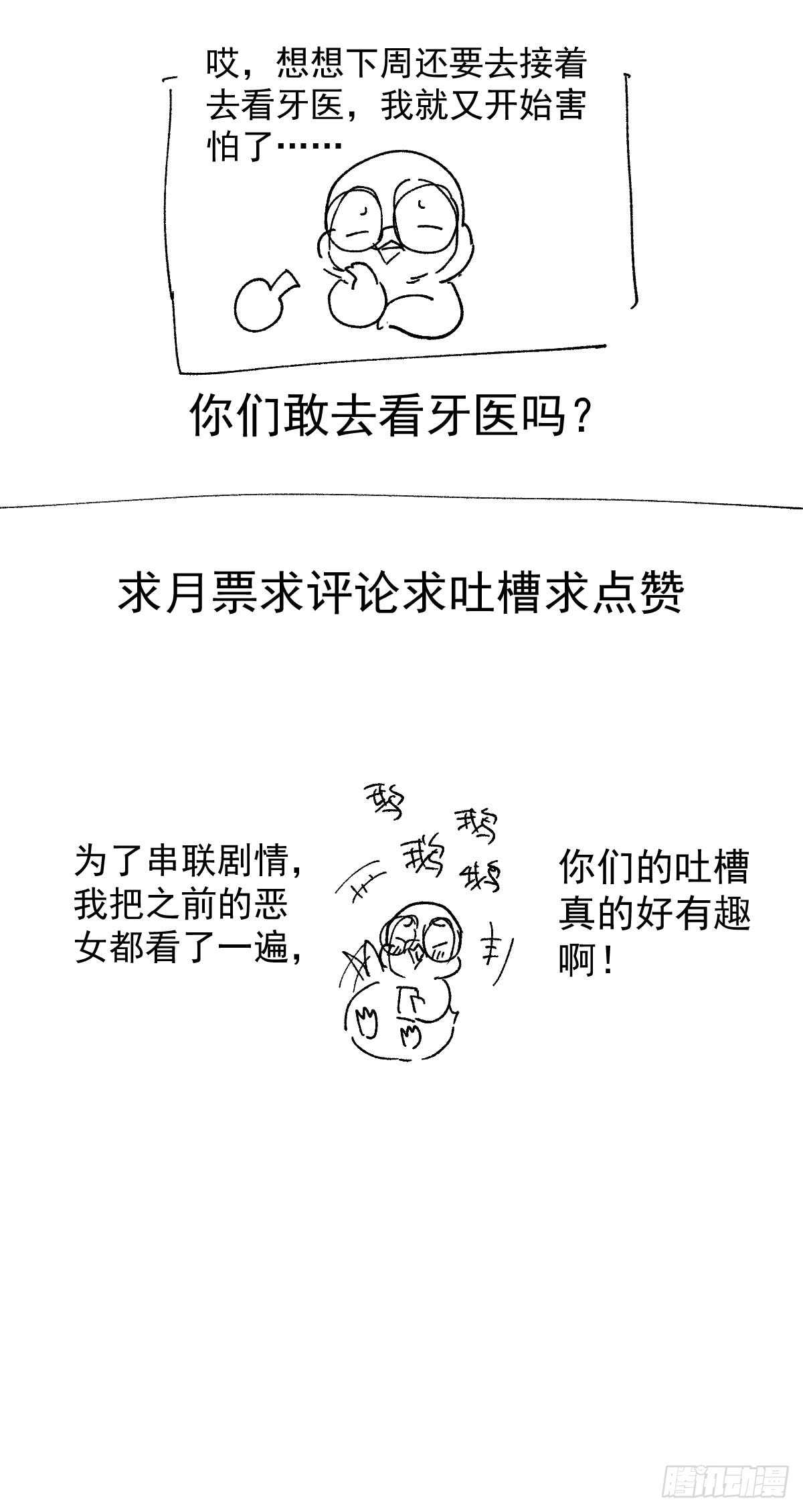 角儿的杀青大戏57