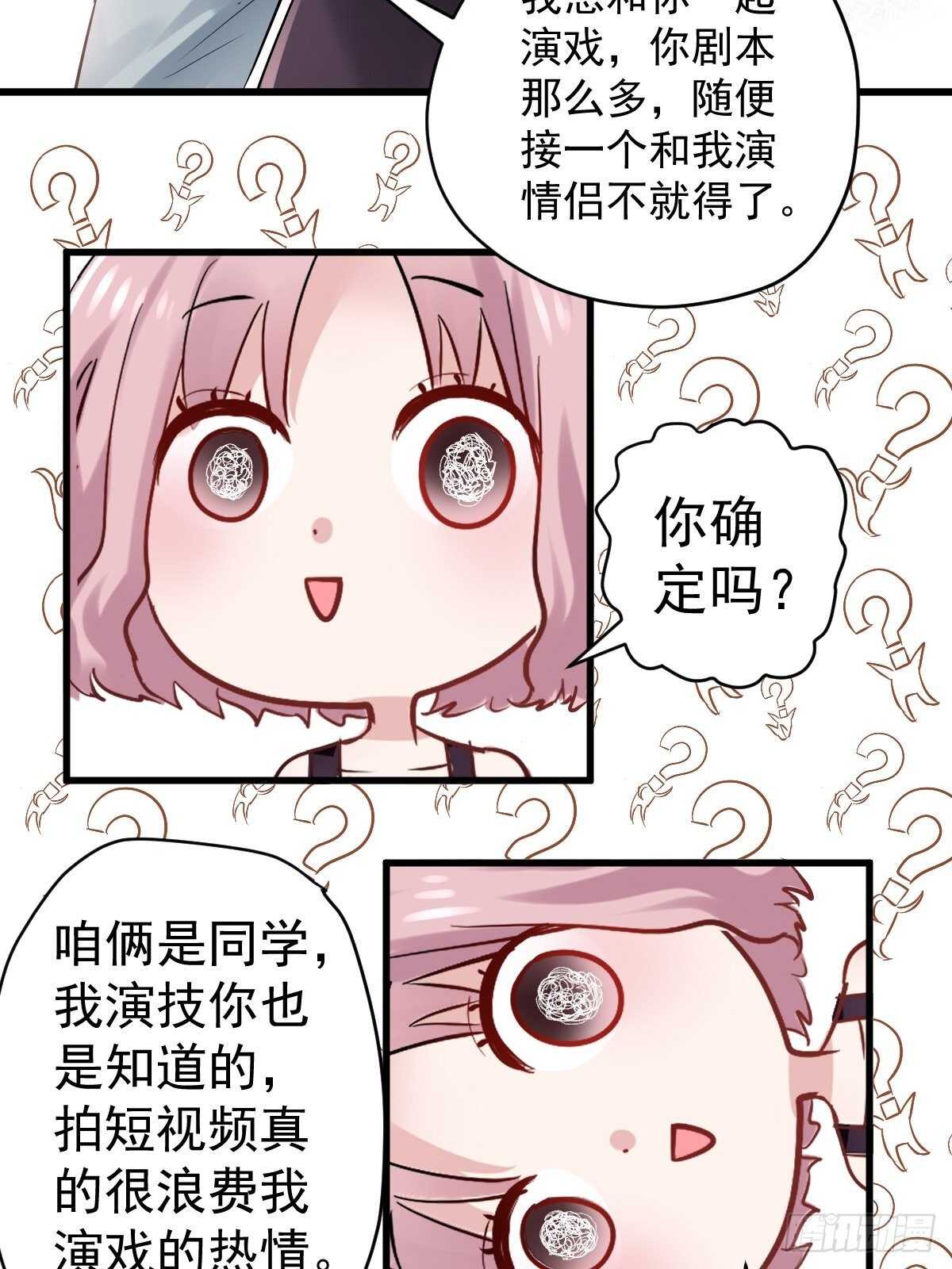 真的吗？你确定吗？你说呢？18