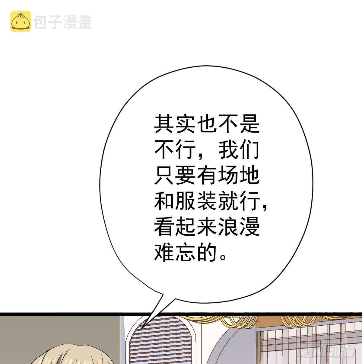 恋爱节目的特别任务46