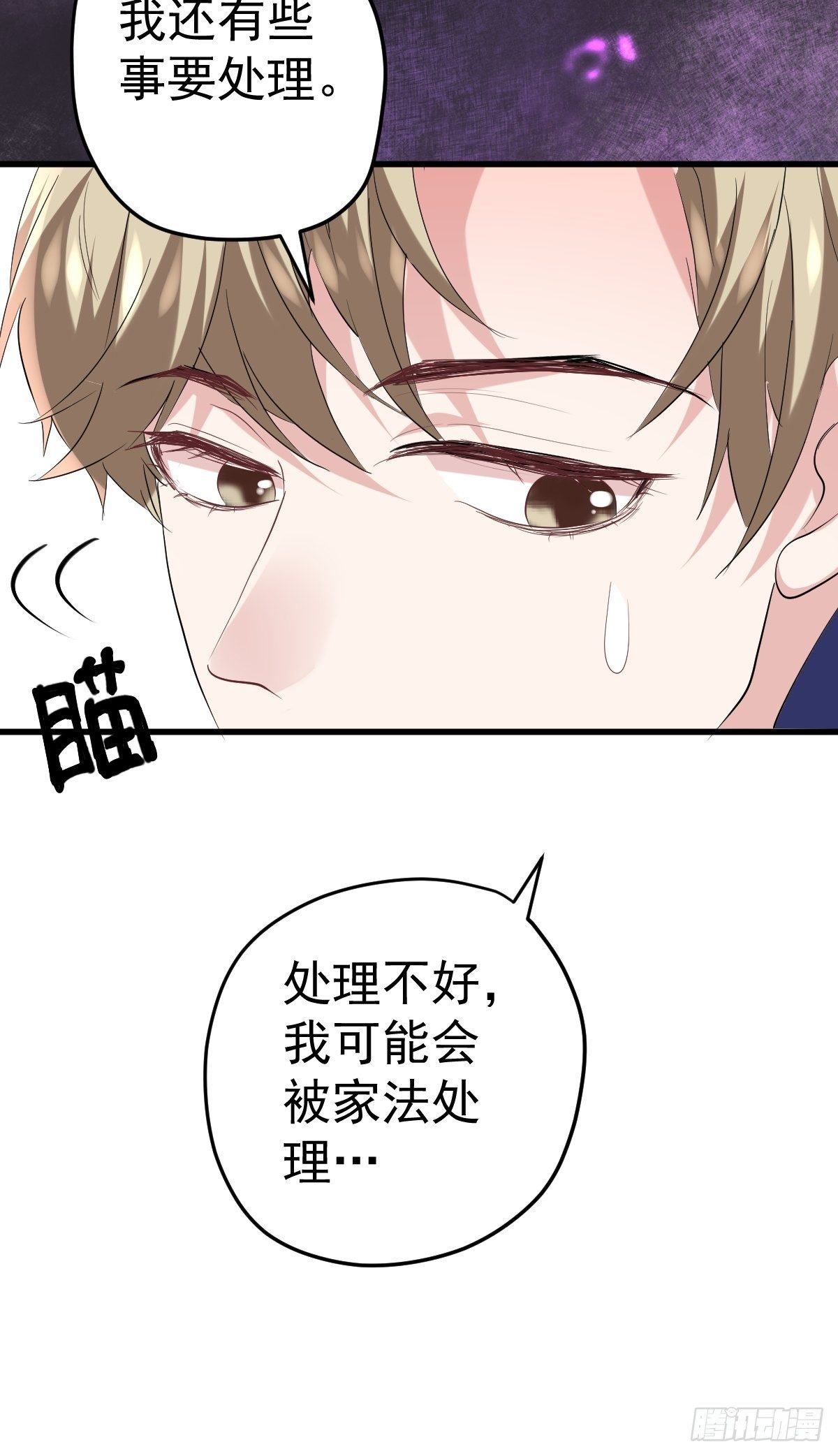 替天行道38
