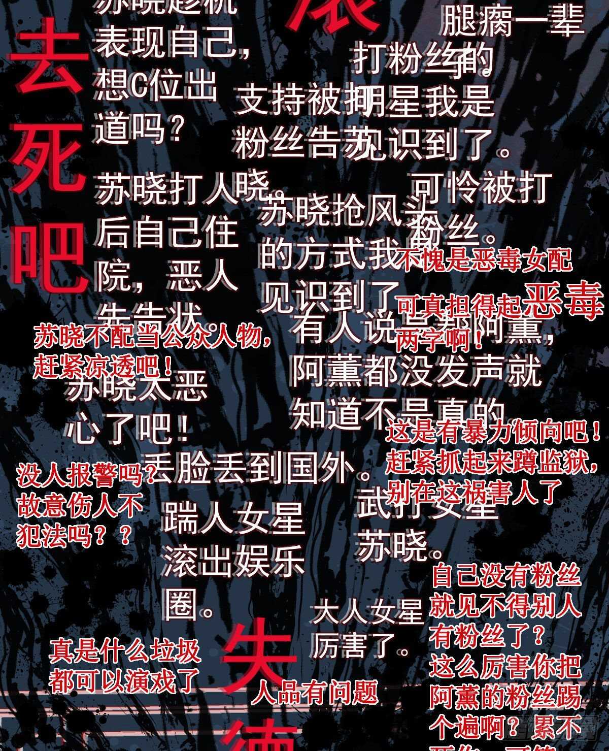 单挑啊，网络恶臭！29