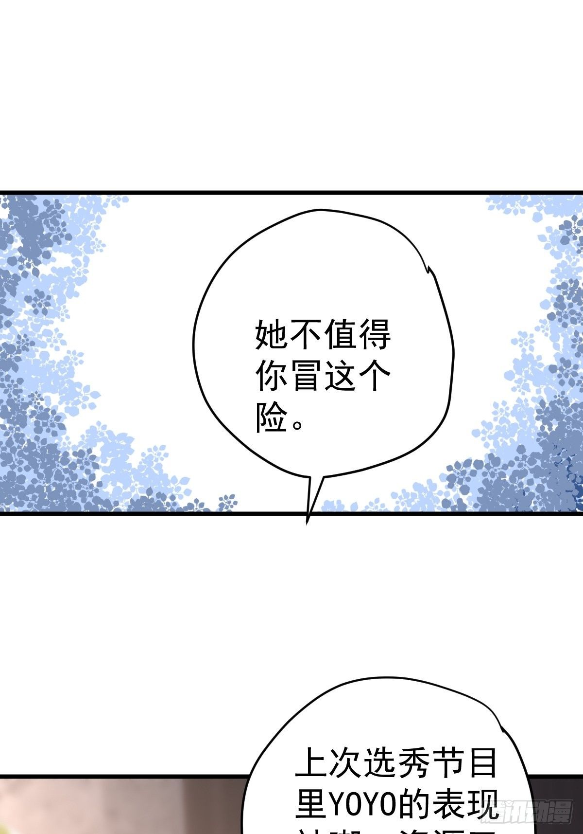 苏晓的家学渊源32