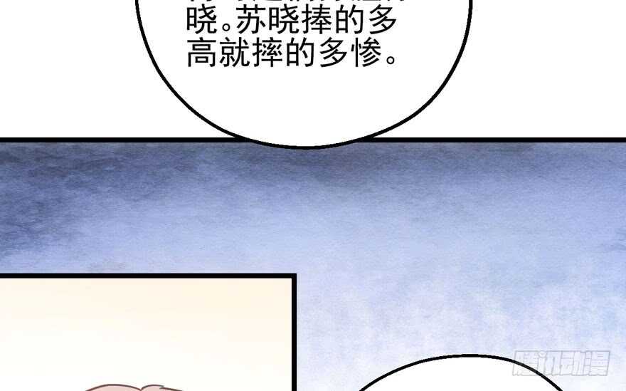 传说中的捧杀25