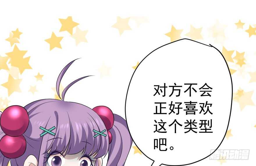 贵族的相亲60