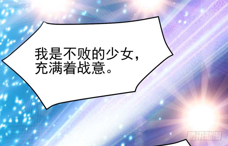 不败的少女35