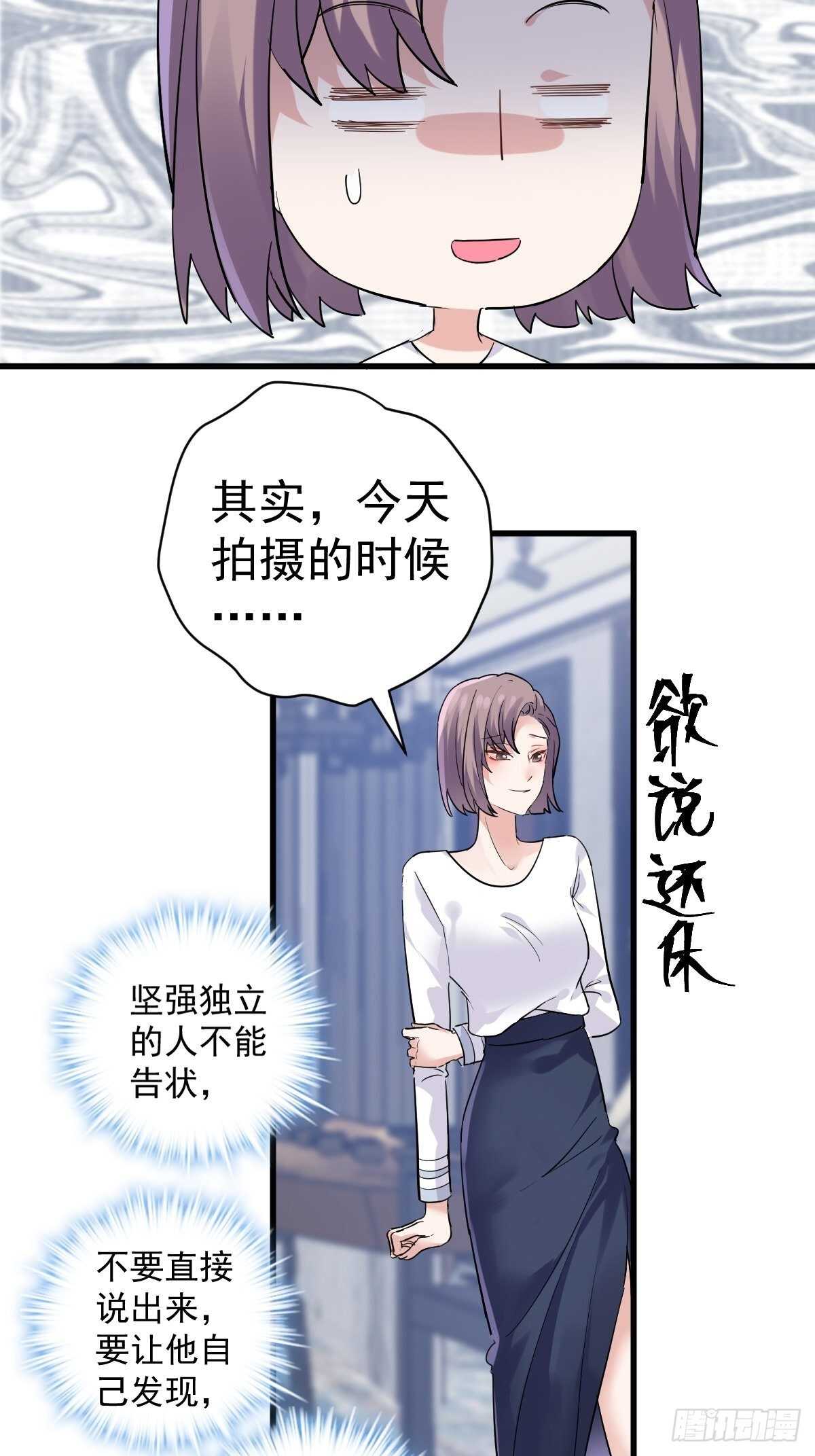 你个禽兽！19