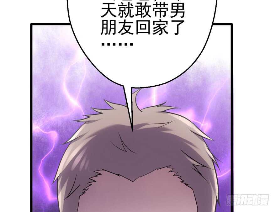 拜见未来岳丈大人39