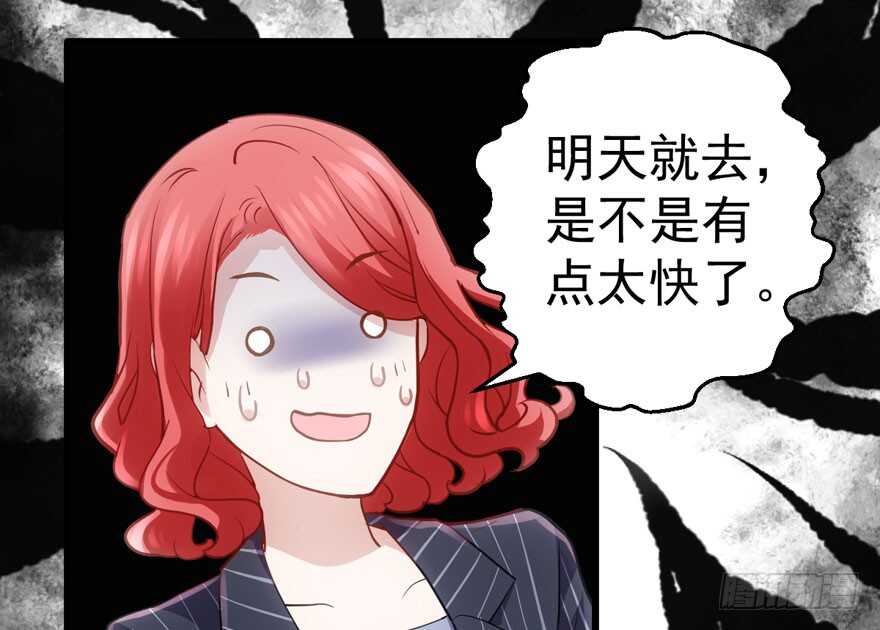 谁是替身？78