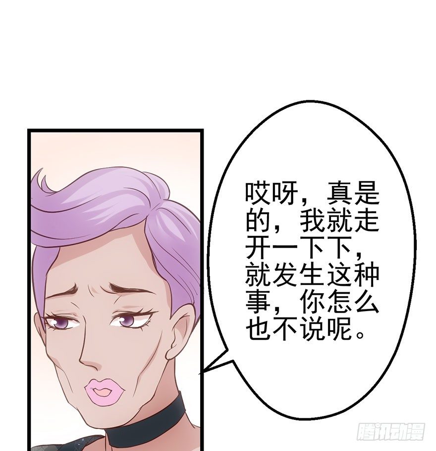 女配诬陷女配，真假恶毒女配56