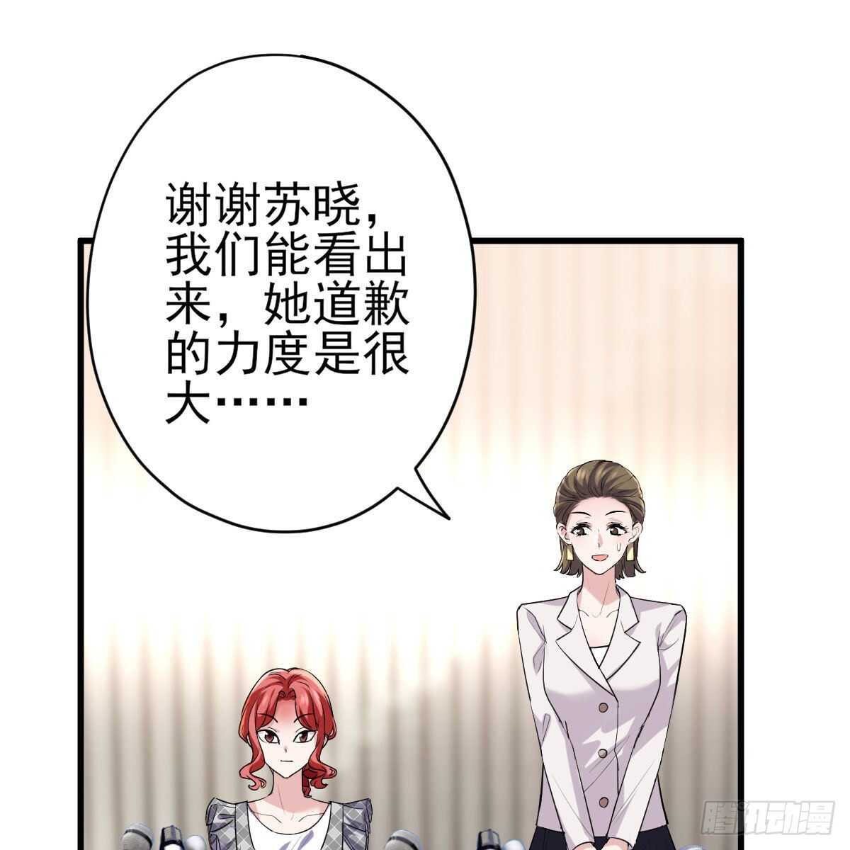 特别诚恳的道歉37