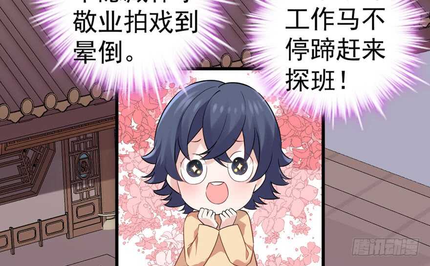 探班容易扩大误会20