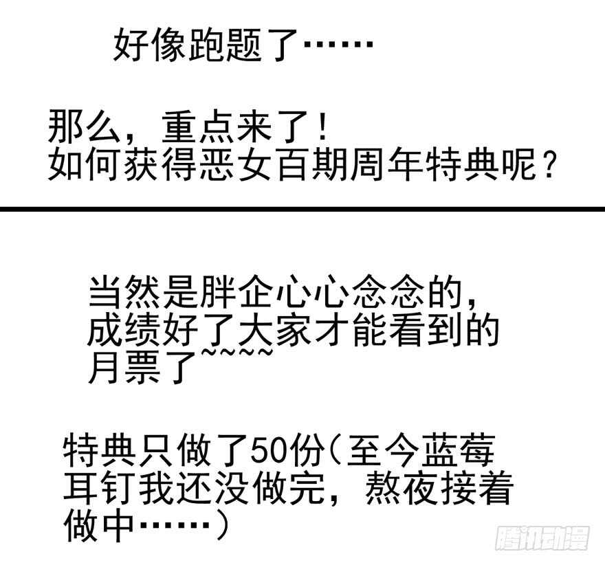 独一无二的苏晓115