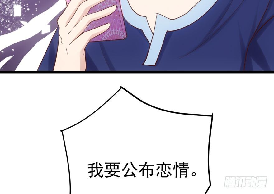 请保持距离76
