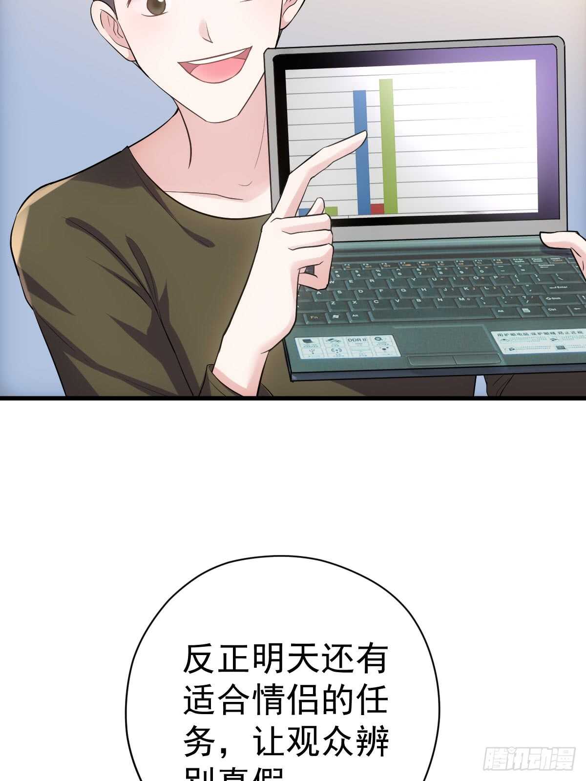 花样作死的节目组45