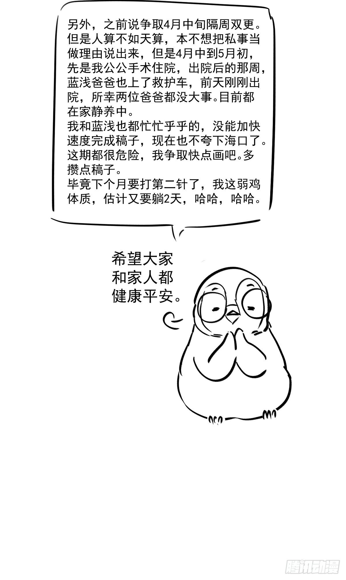 “媳妇儿仗义！”49