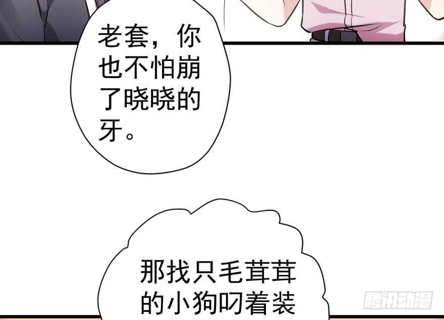 猛虎撒娇只为哥74