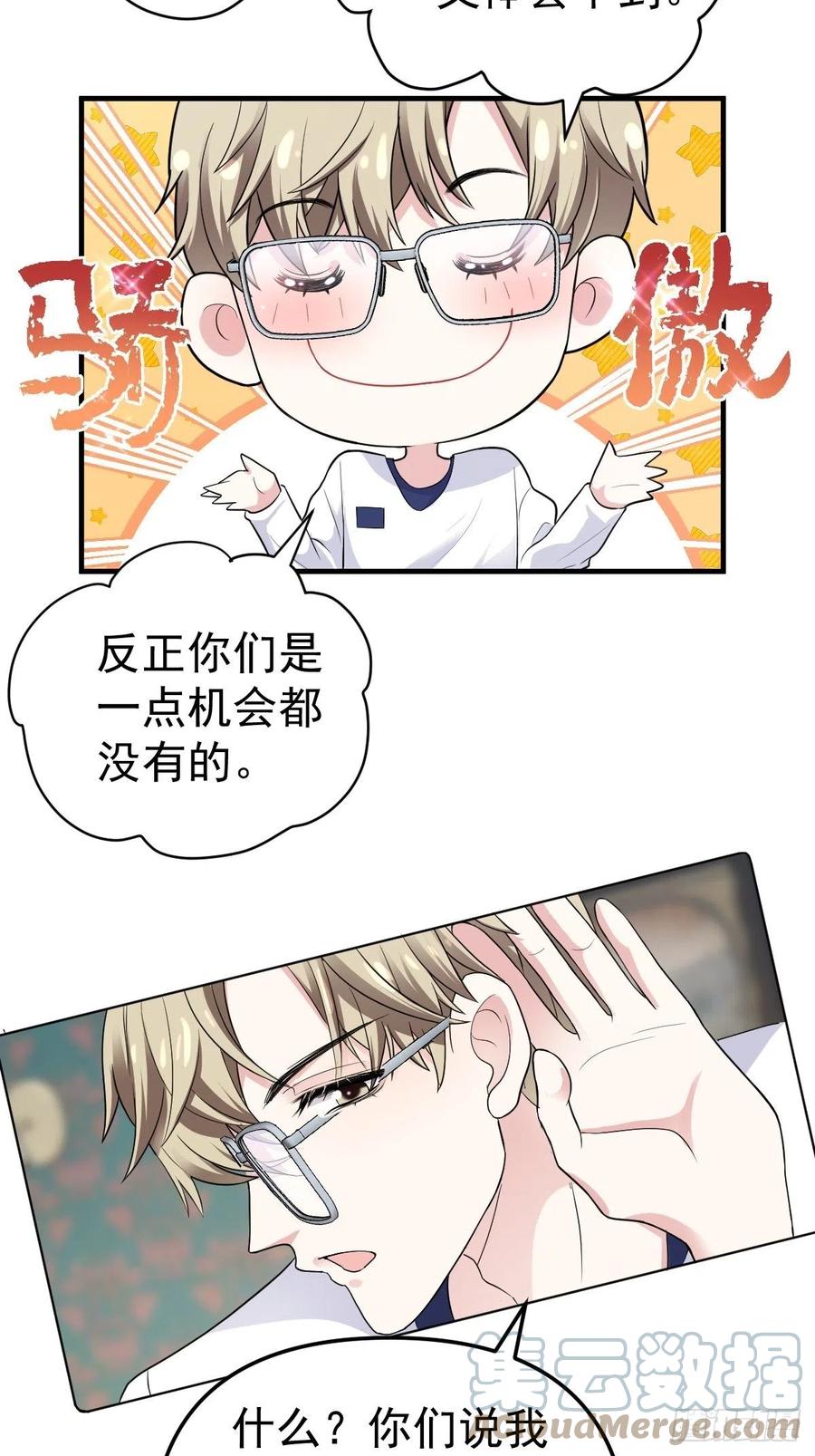 肖简特别的告白12