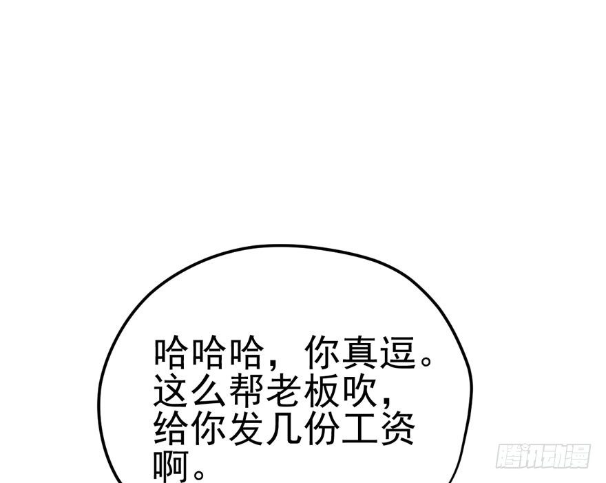 告白气死球……91