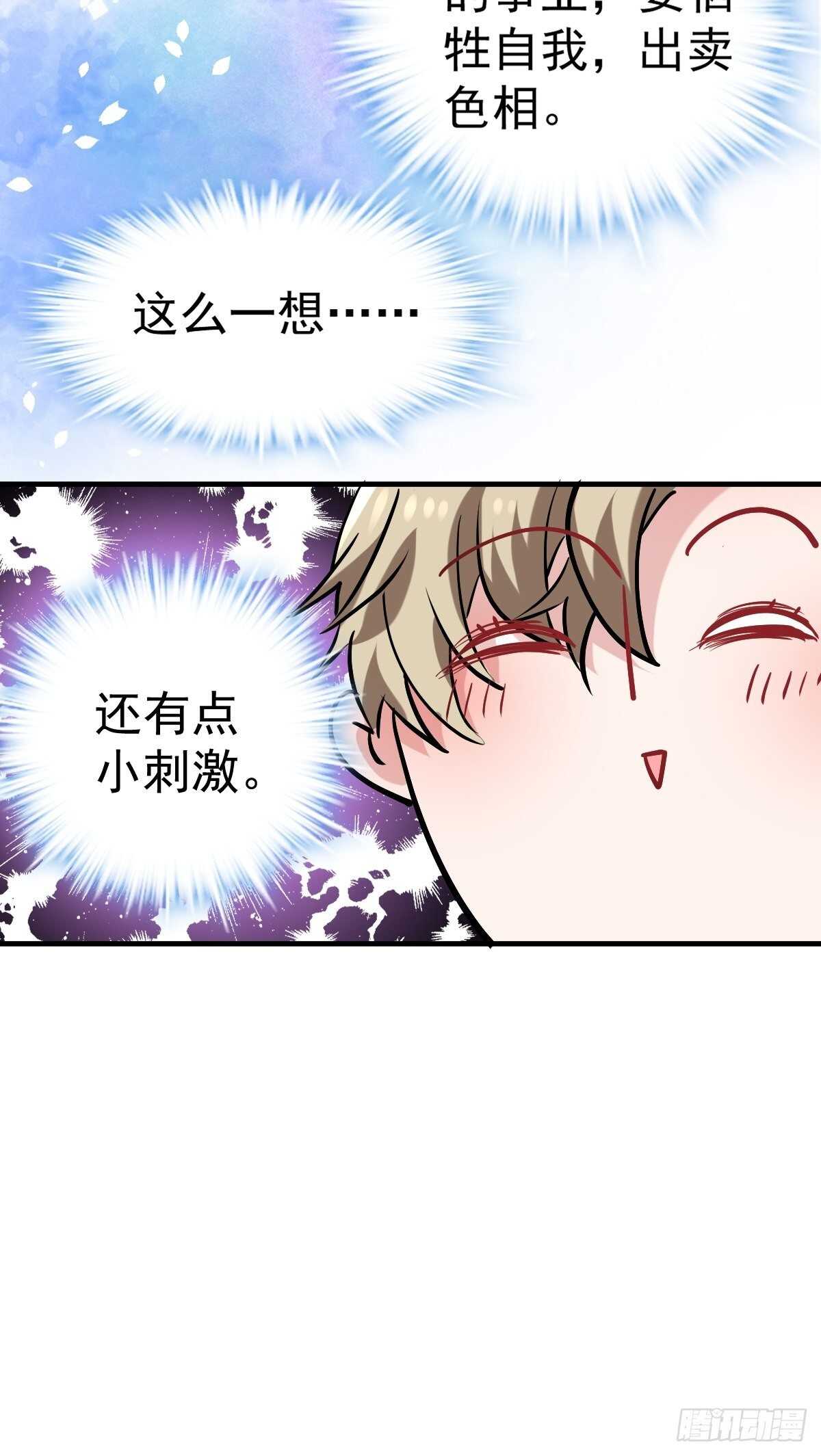 两米大汗6