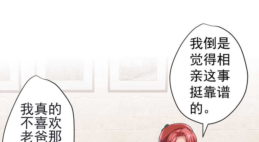 贵族的相亲39