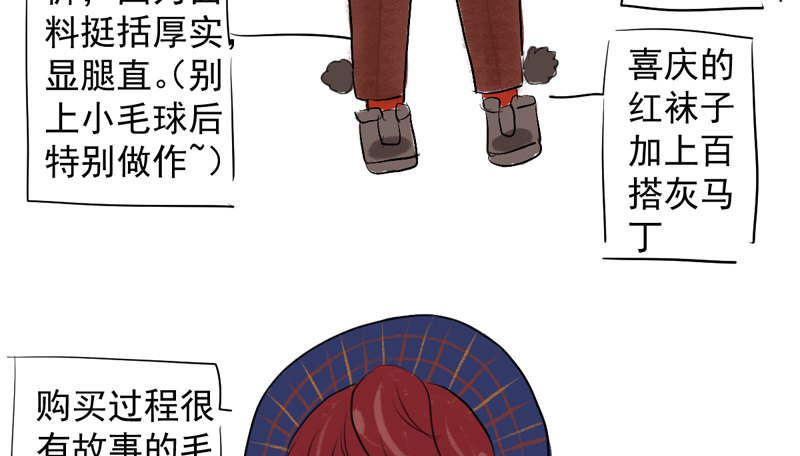 免费章节—胖企TIME搭配篇51