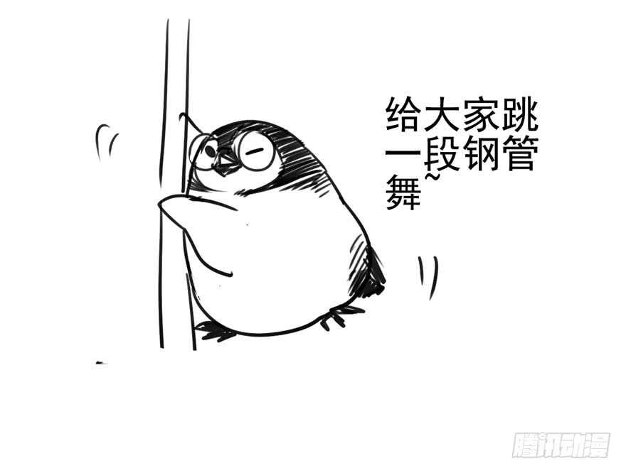 霸道总裁的脑回路92