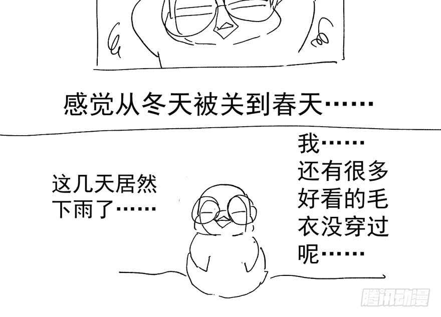 唐雪柔的正经事105