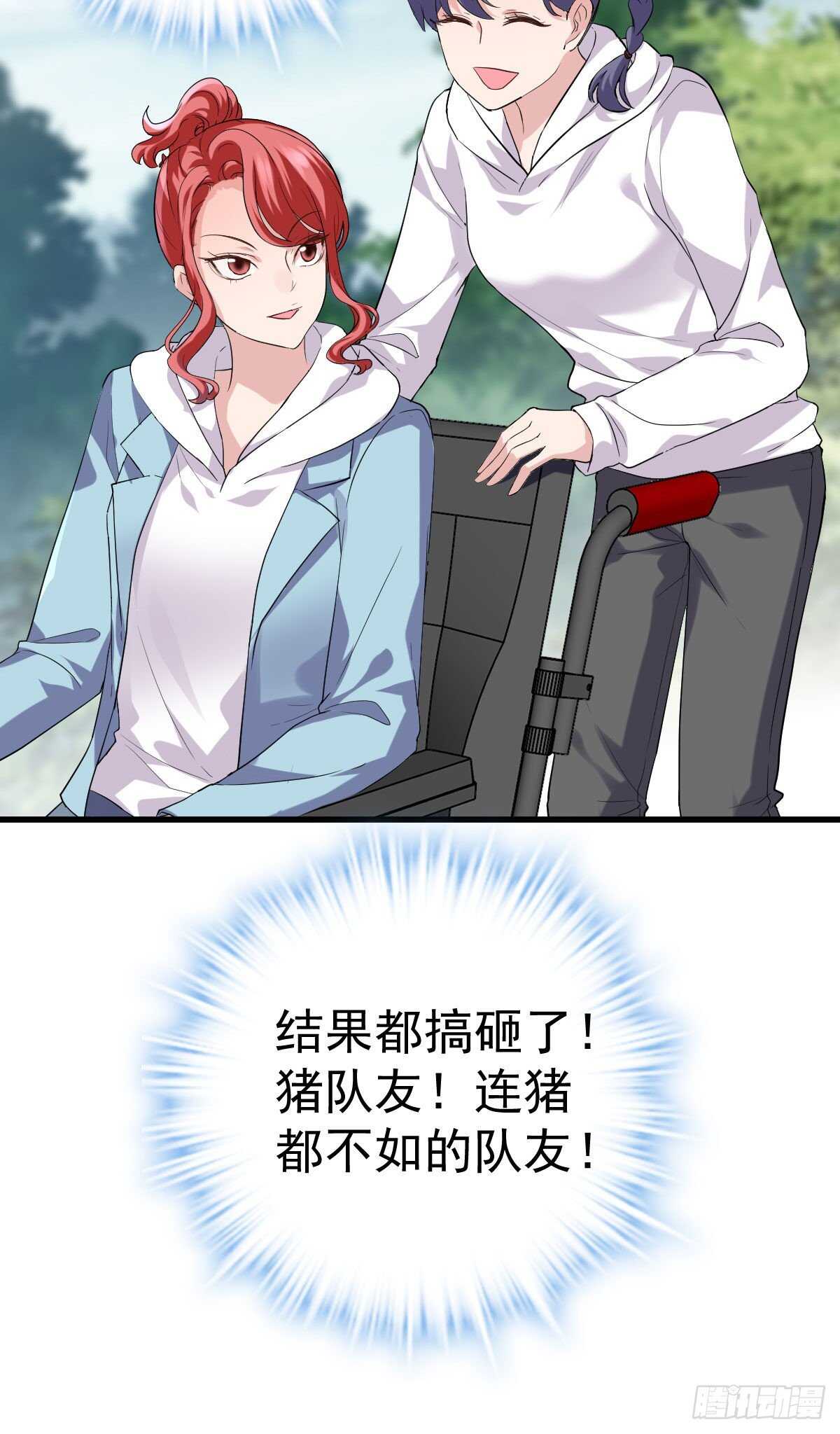 猪队友22