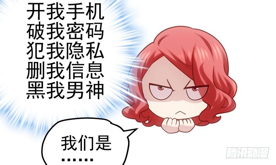 谁是她的男朋友……51