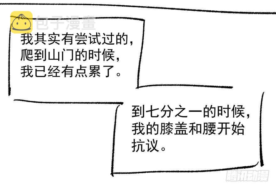他还是个孩子啊！97