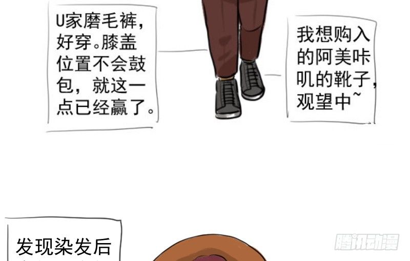 免费章节—胖企TIME搭配篇34