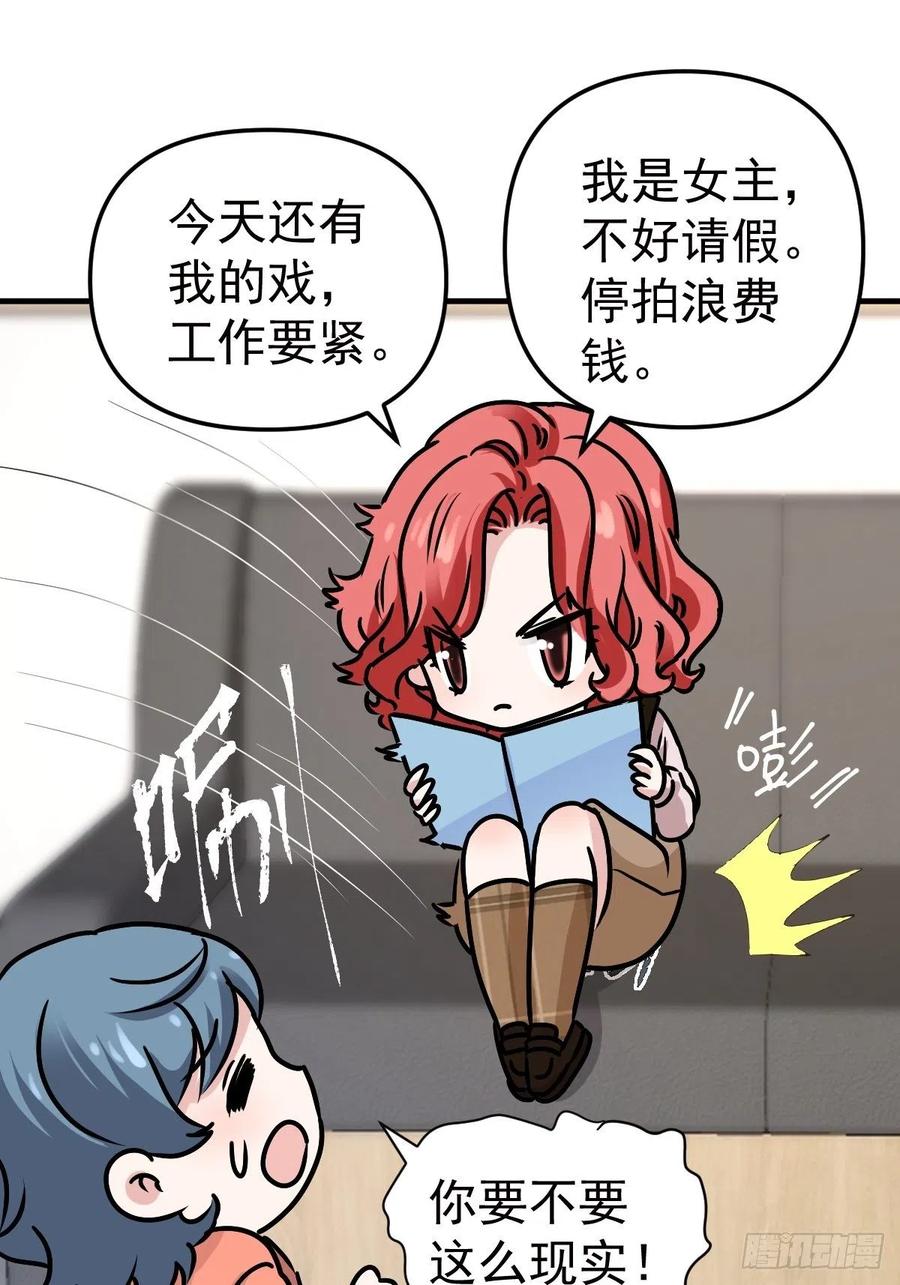 肖简特别的告白31
