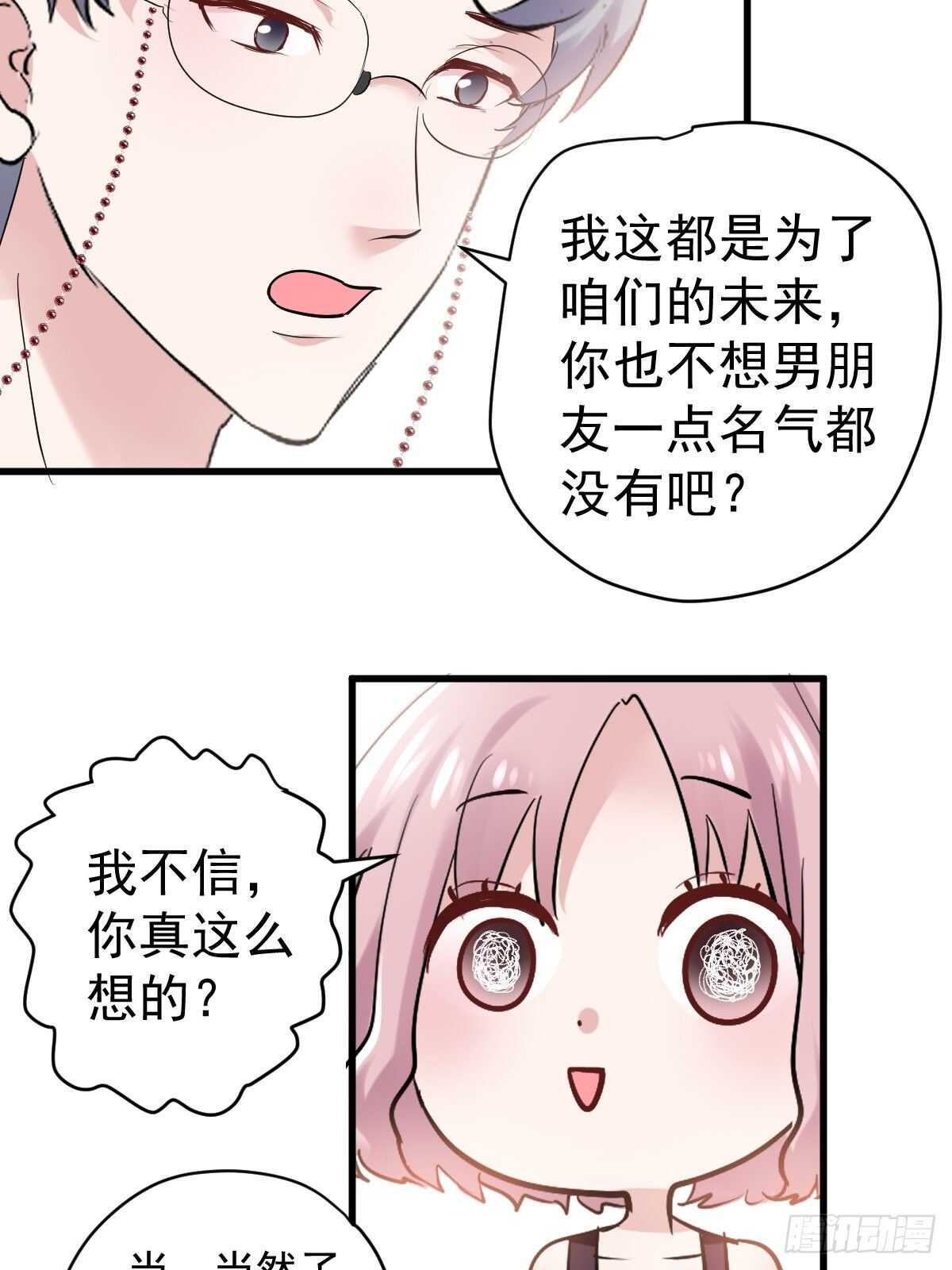 真的吗？你确定吗？你说呢？16
