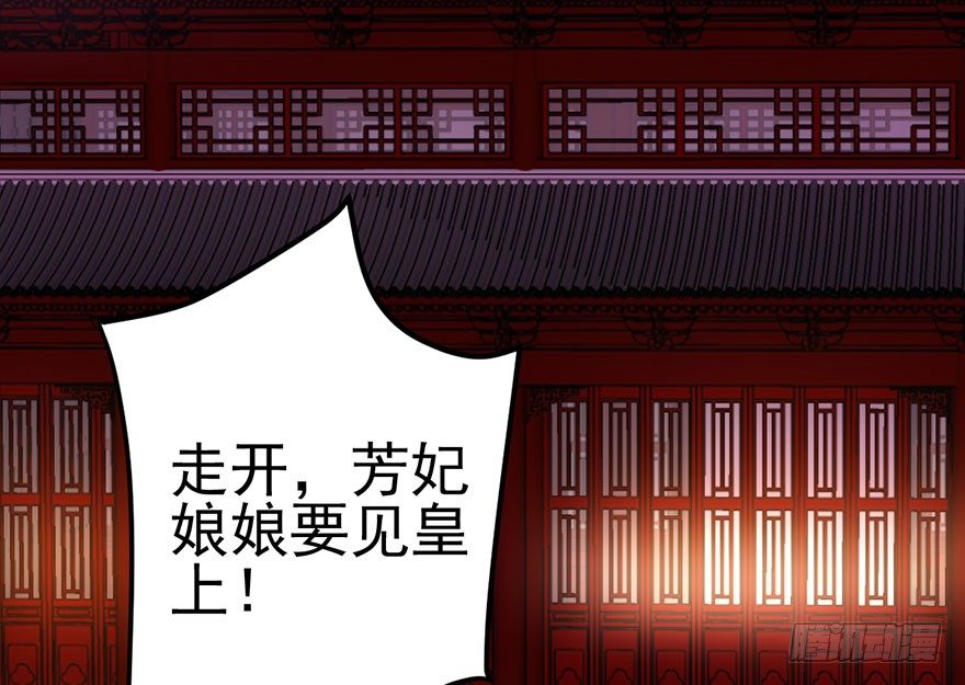 芳妃千古醉红颜30