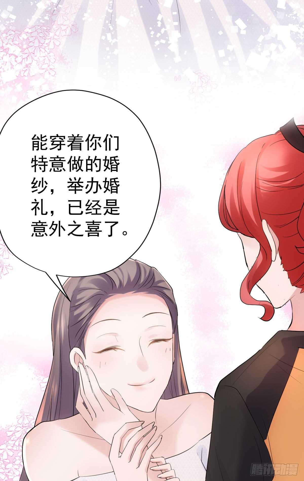 梦中的婚礼（上）25
