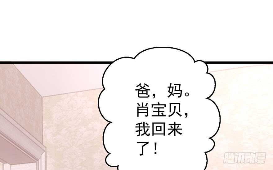 传说中的肖宝贝22