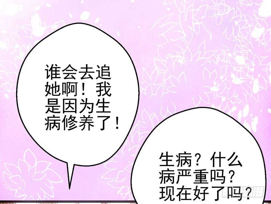 八一八我的前女友34