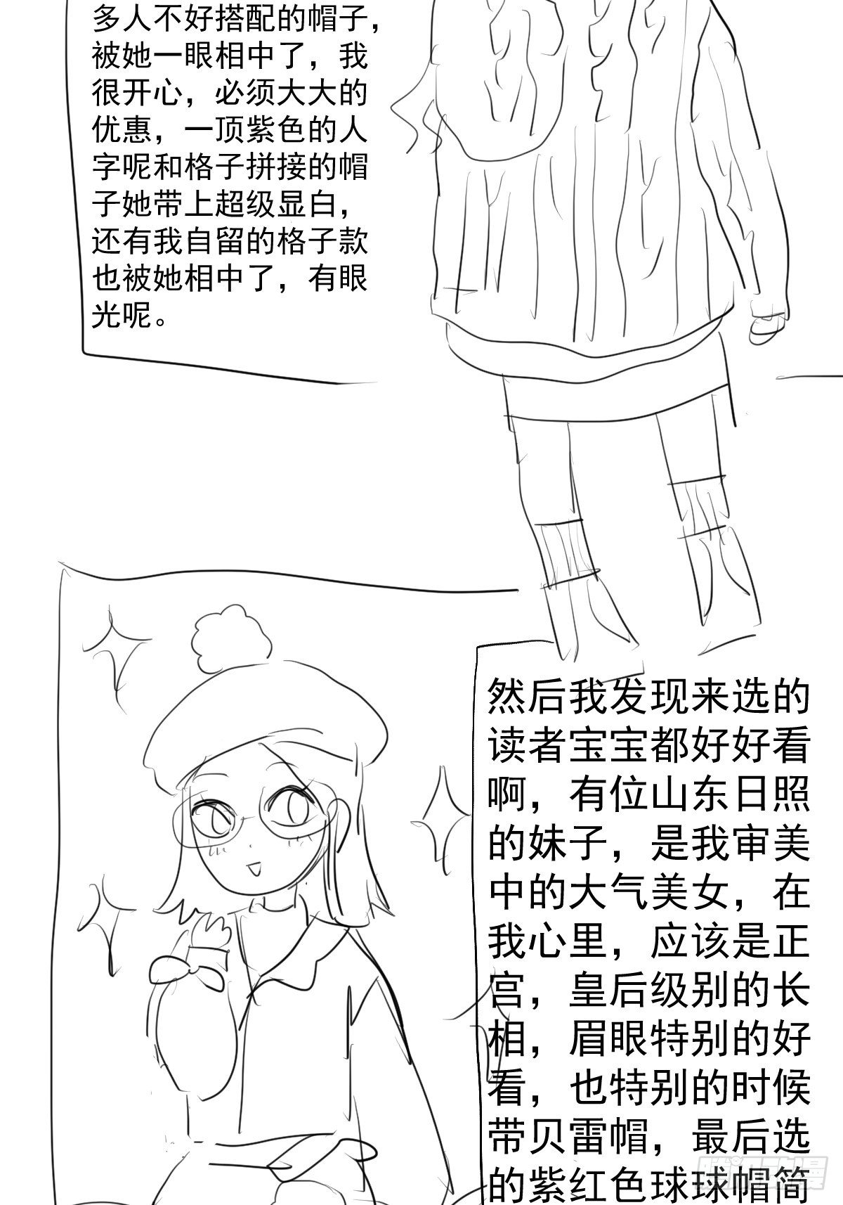 摆摊长后记兼职请假条13